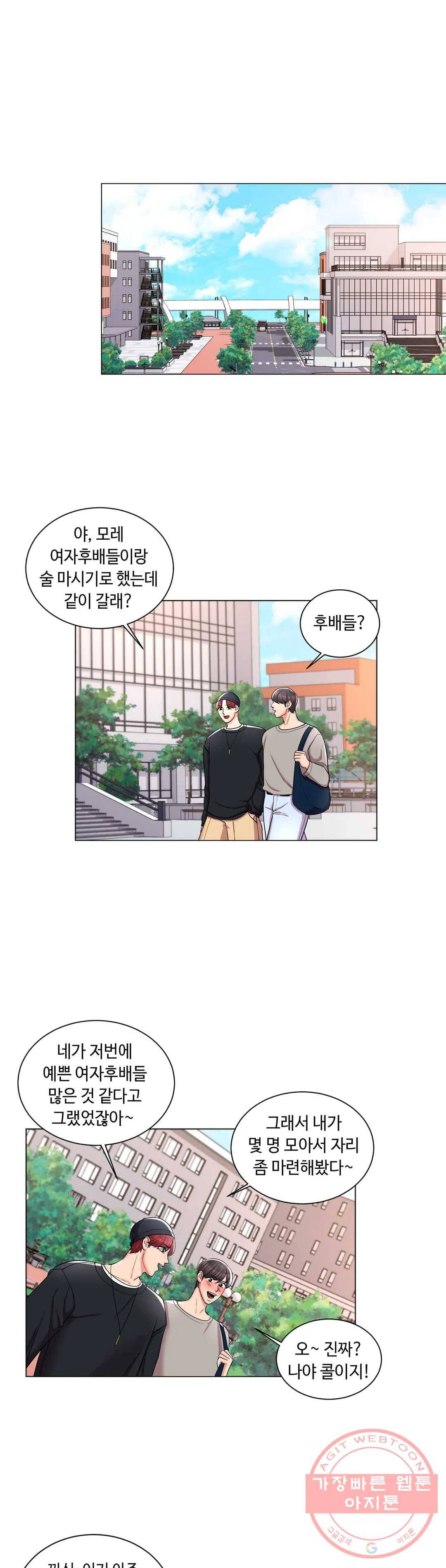 캠퍼스러브 8화 15