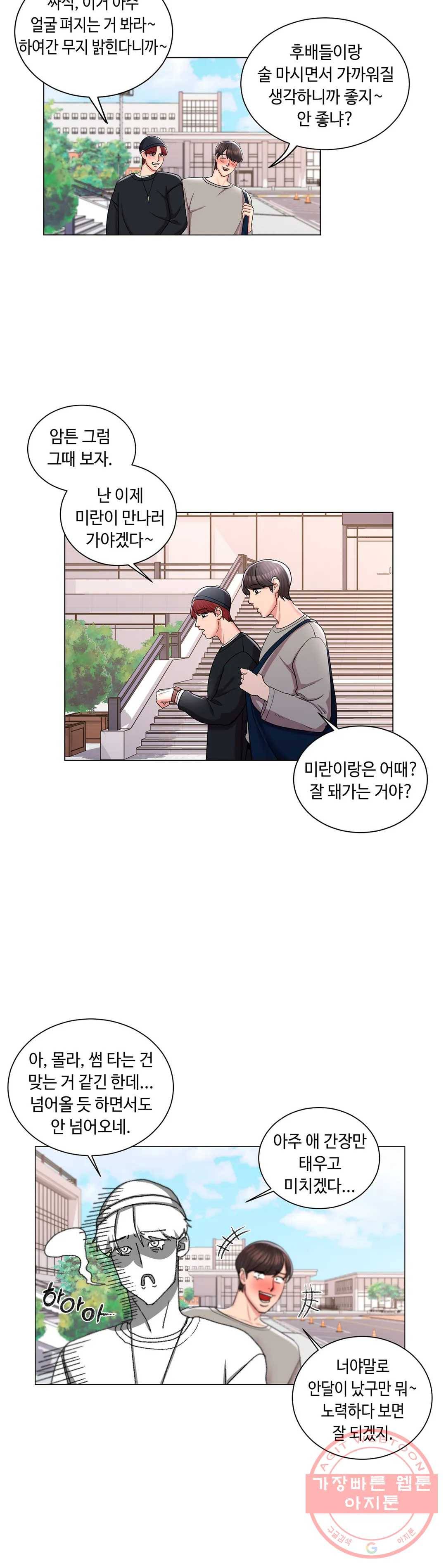 캠퍼스러브 8화 16