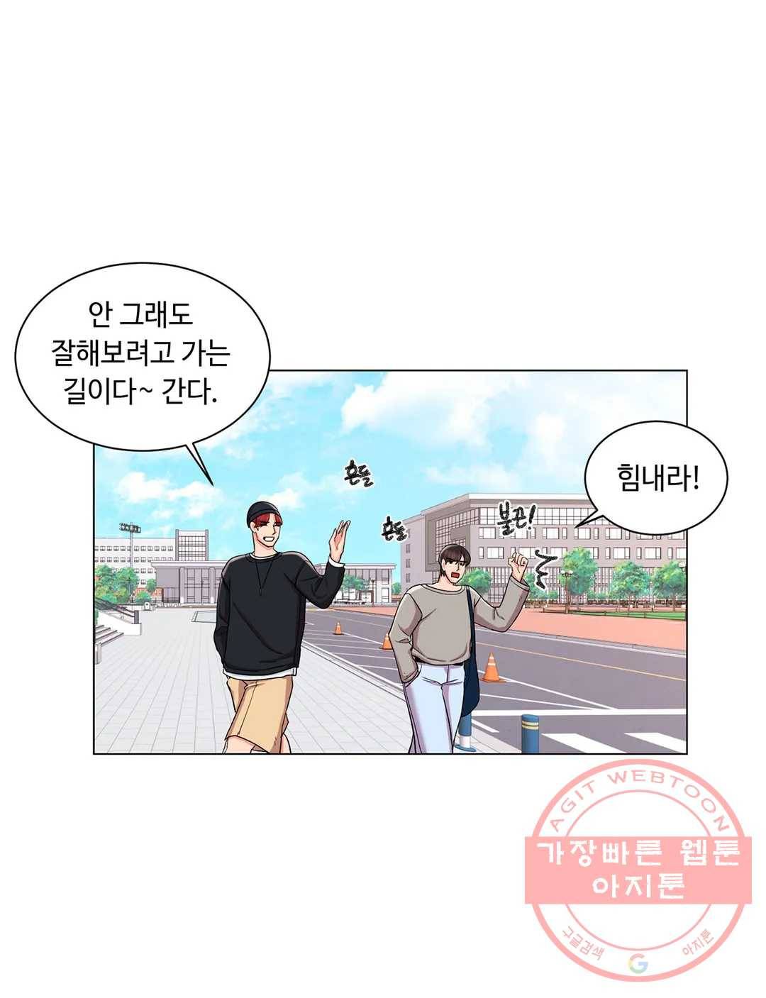 캠퍼스러브 8화 17