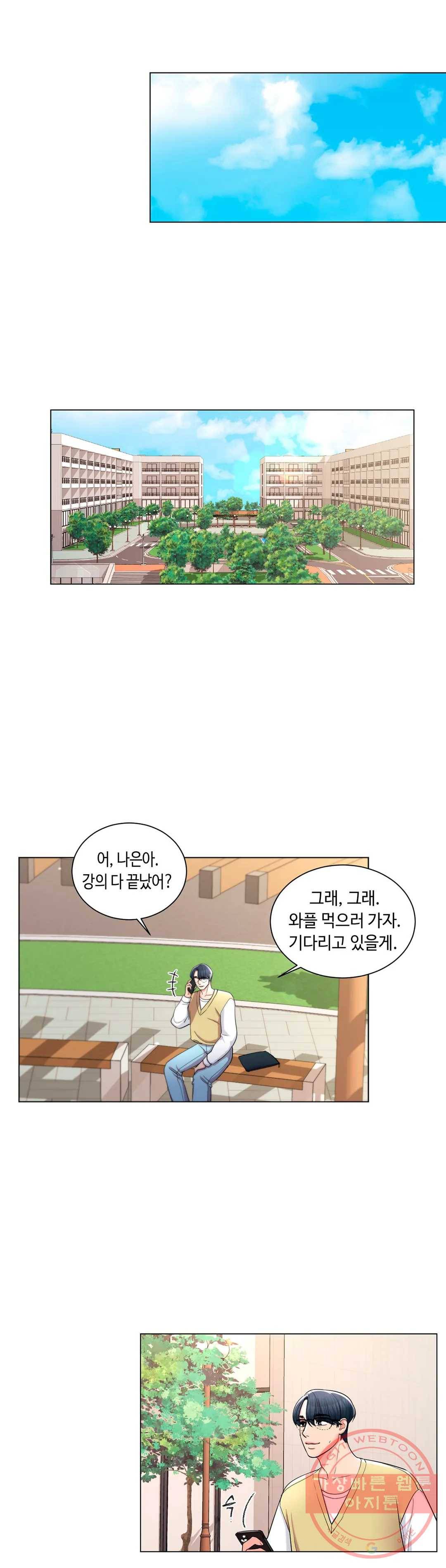 캠퍼스러브 8화 18