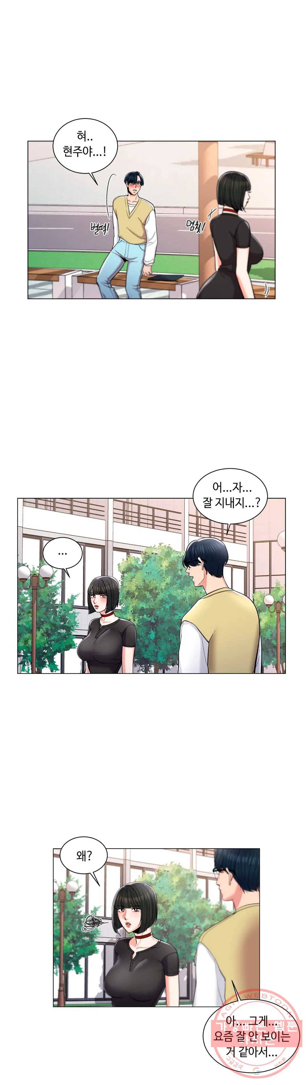캠퍼스러브 8화 20