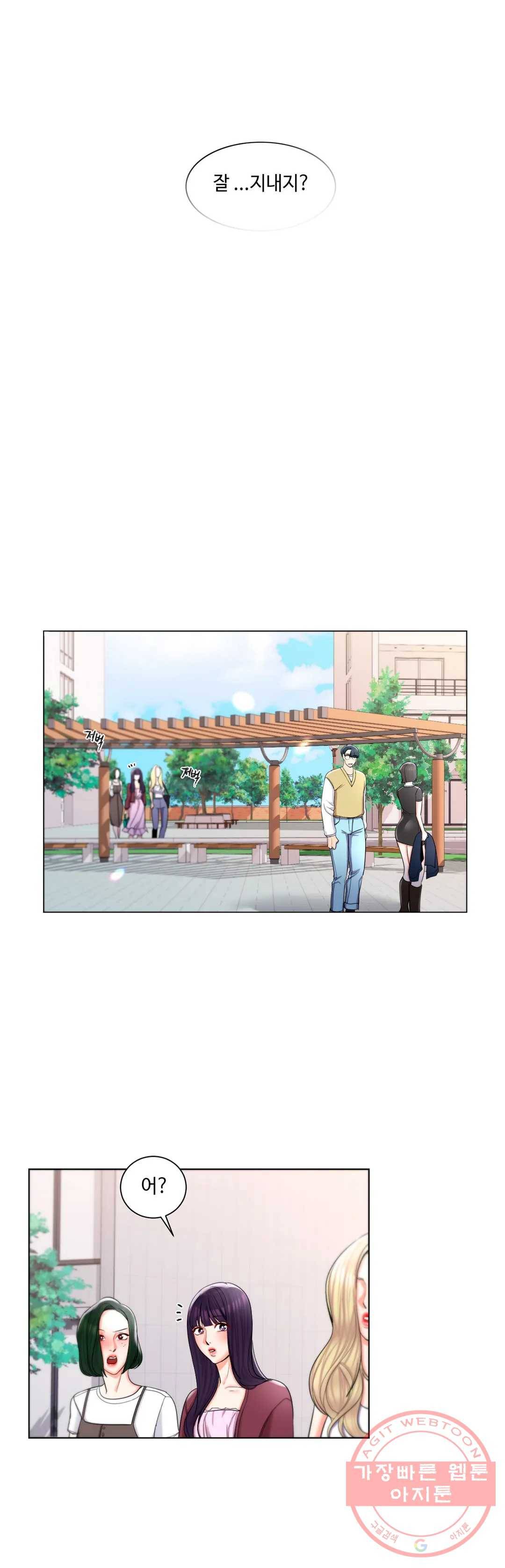 캠퍼스러브 8화 21