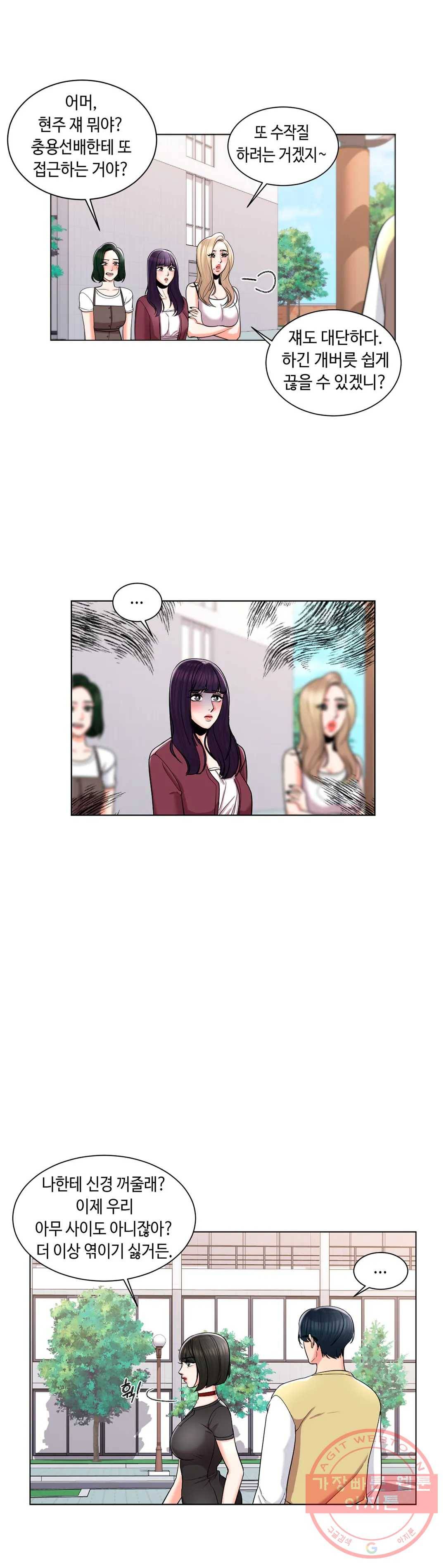 캠퍼스러브 8화 22
