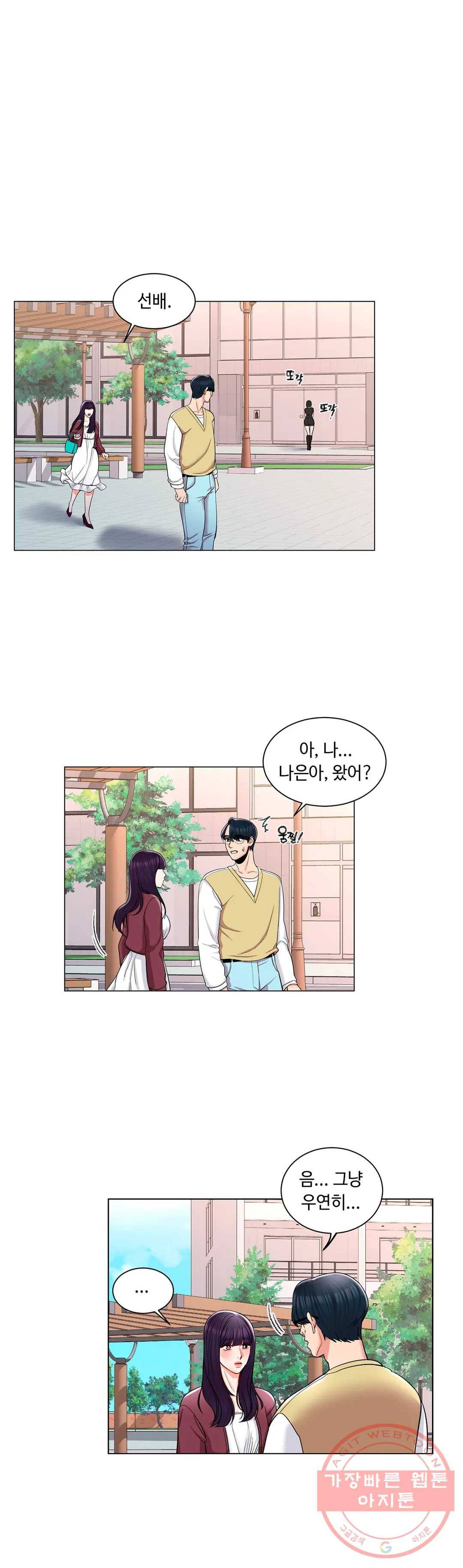 캠퍼스러브 8화 23