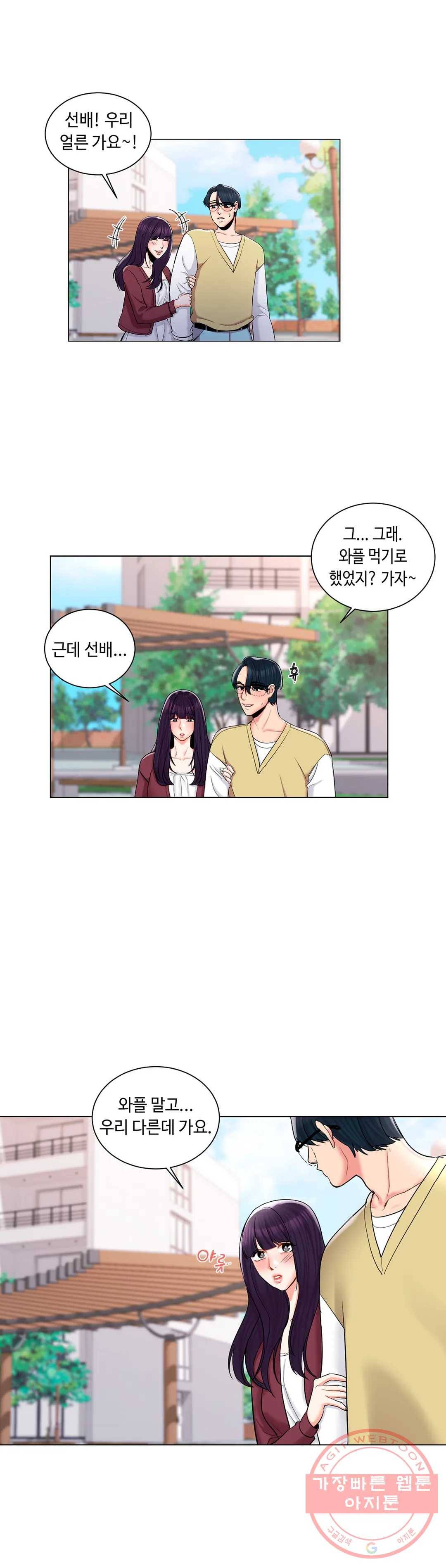캠퍼스러브 8화 24