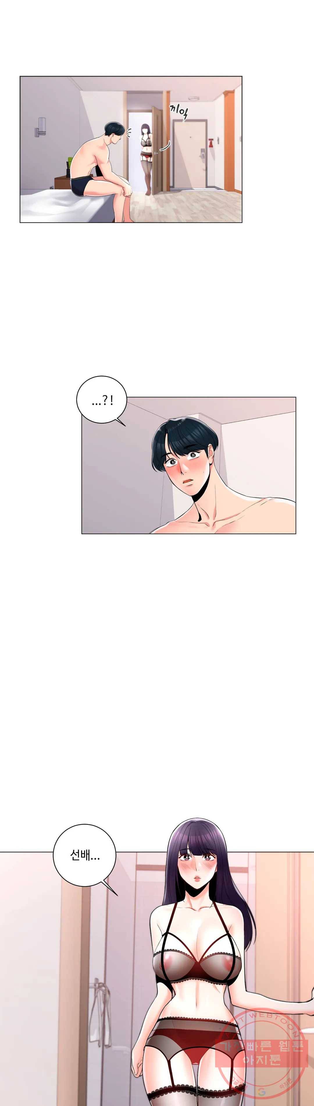캠퍼스러브 8화 26