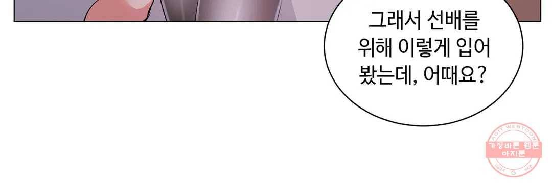 캠퍼스러브 8화 28