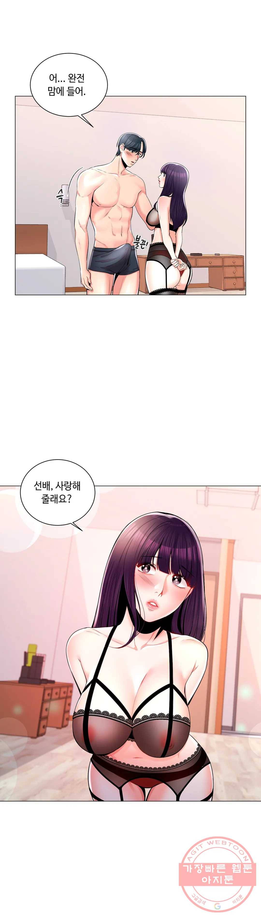 캠퍼스러브 8화 29