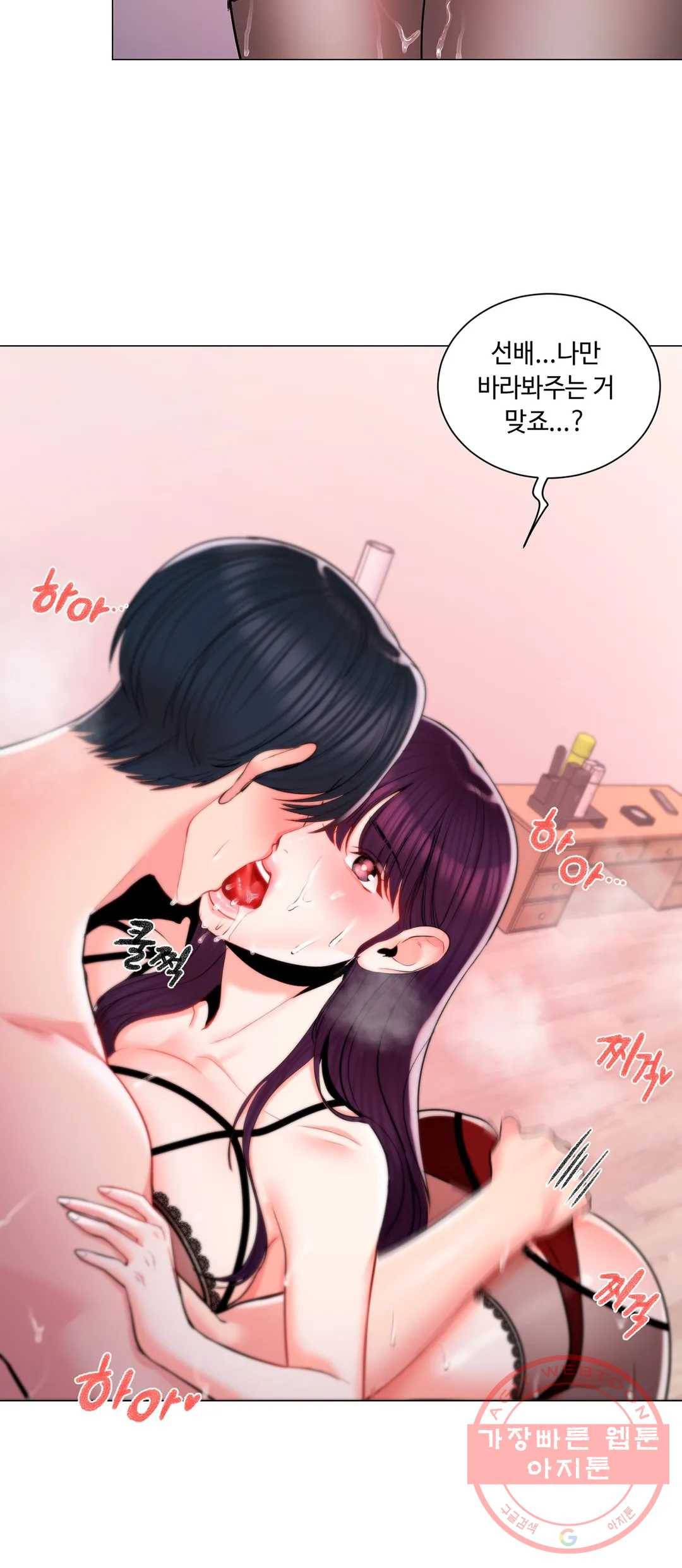 캠퍼스러브 8화 33