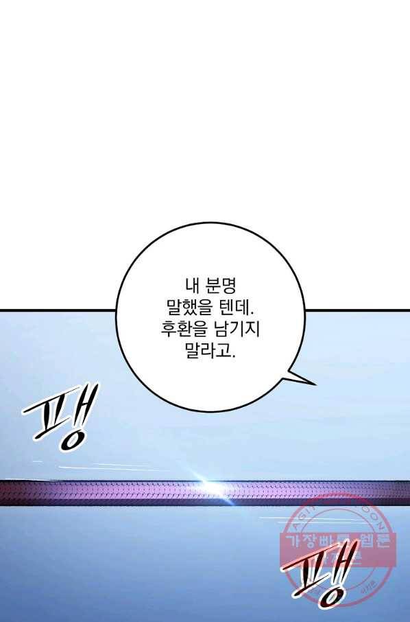 수라전설 독룡 60화 2