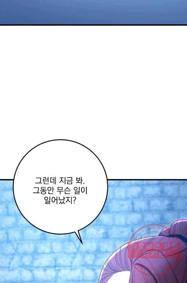 수라전설 독룡 60화 3