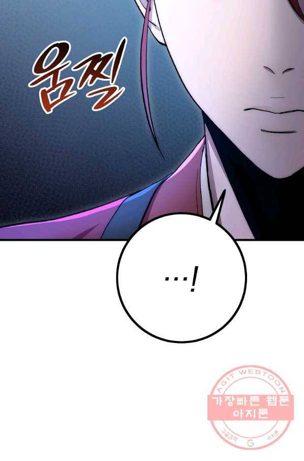 수라전설 독룡 60화 23