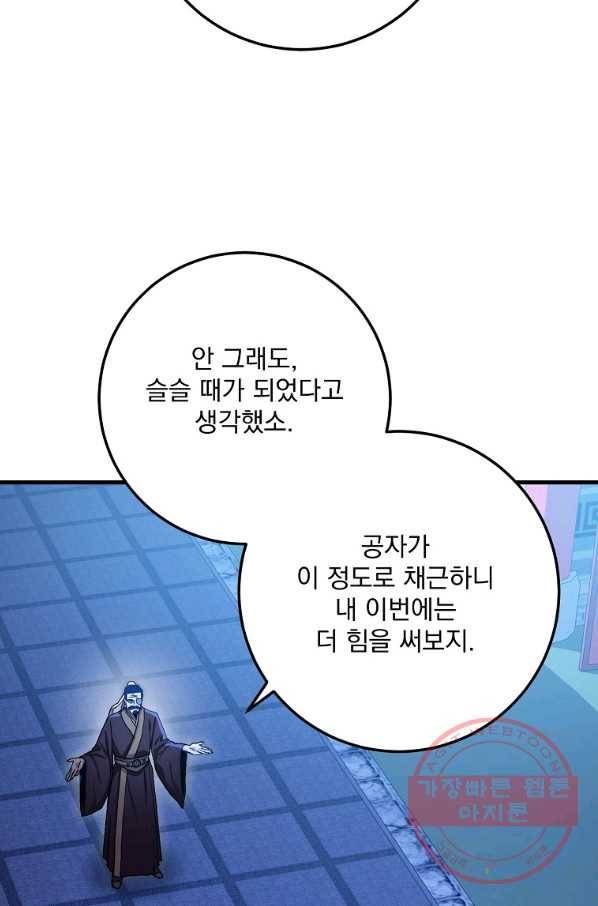 수라전설 독룡 60화 27