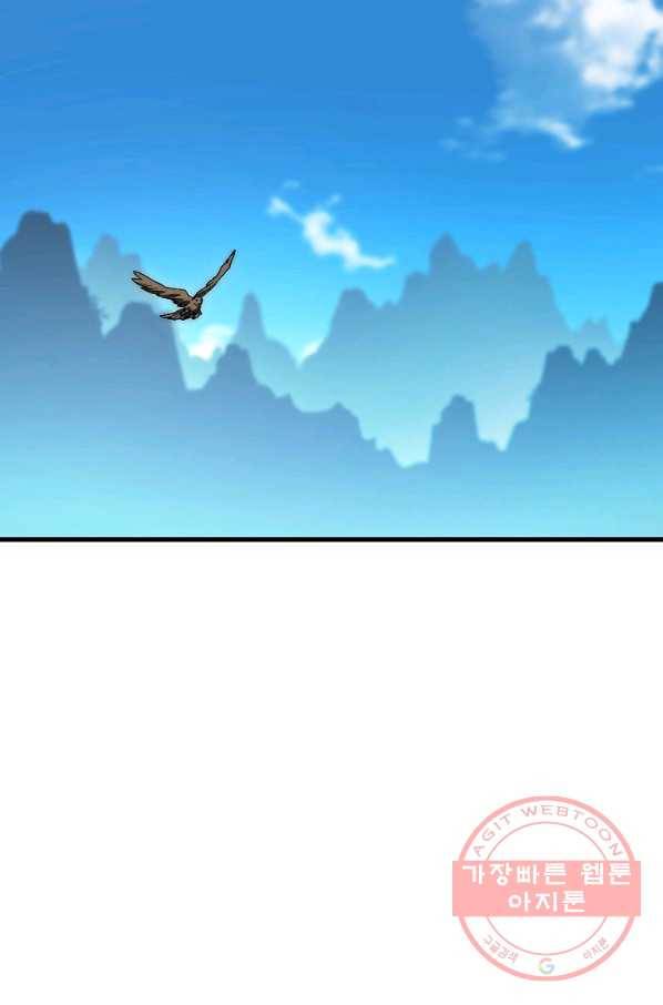 수라전설 독룡 60화 37