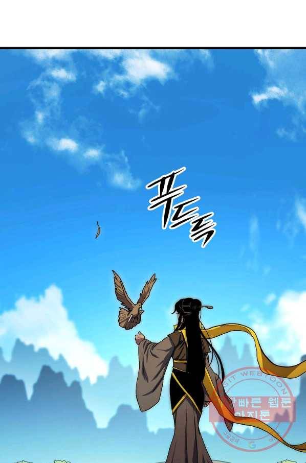 수라전설 독룡 60화 38