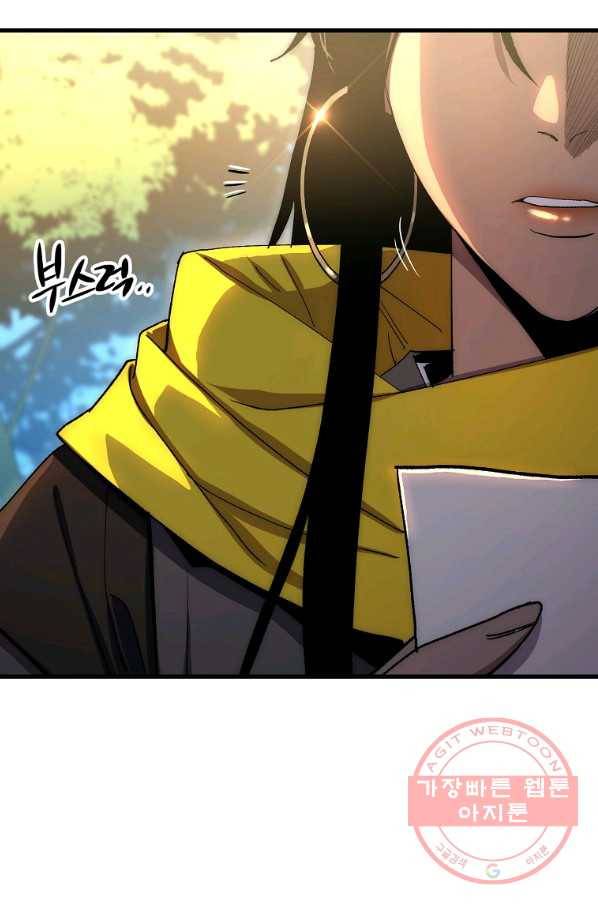 수라전설 독룡 60화 41