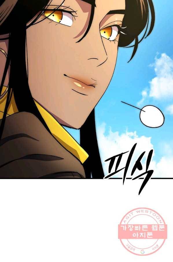 수라전설 독룡 60화 44
