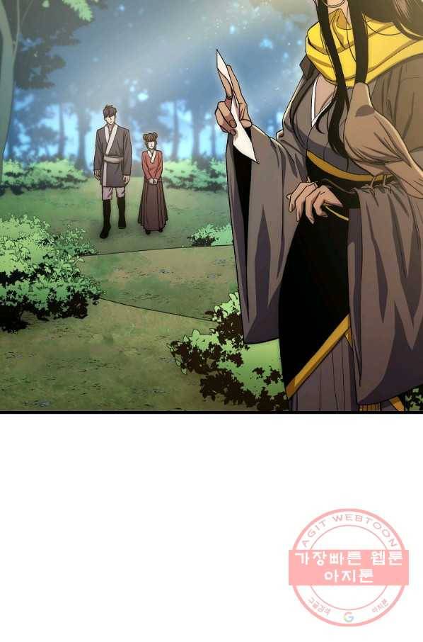 수라전설 독룡 60화 46