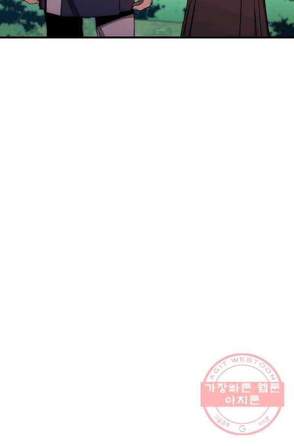 수라전설 독룡 60화 48
