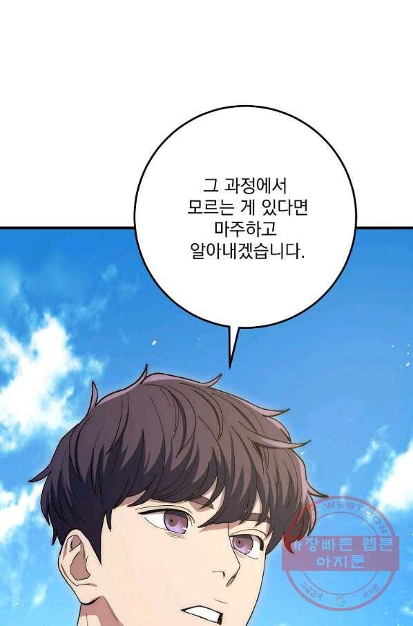 수라전설 독룡 60화 54