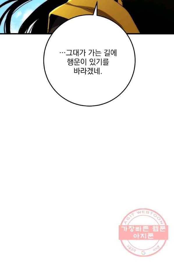 수라전설 독룡 60화 66
