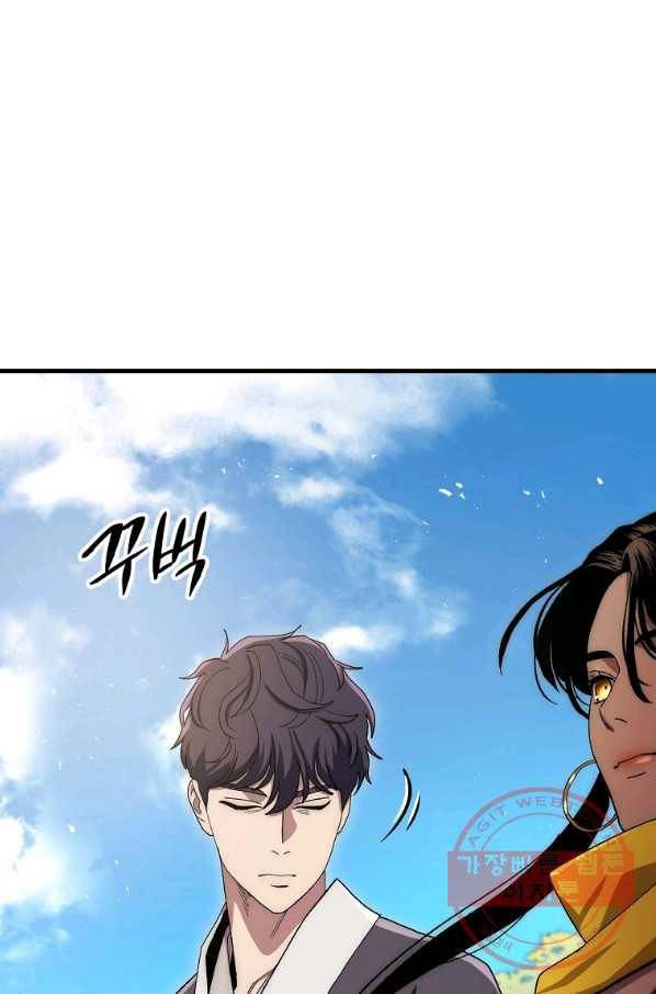 수라전설 독룡 60화 67