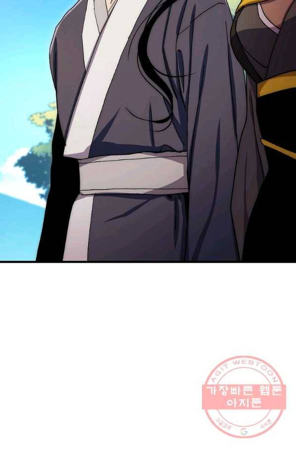 수라전설 독룡 60화 68