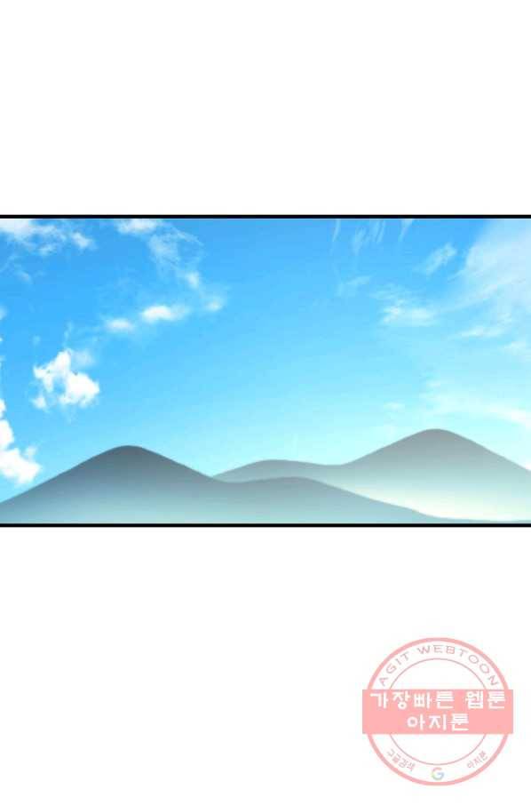 수라전설 독룡 60화 70