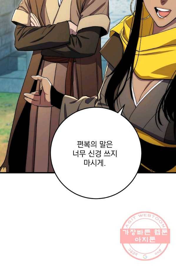 수라전설 독룡 60화 80