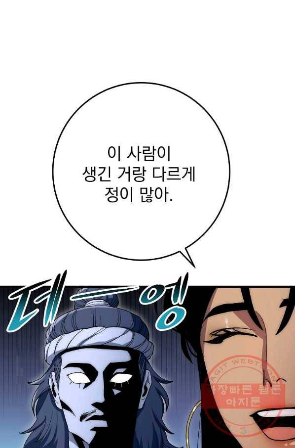 수라전설 독룡 60화 81
