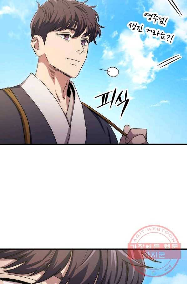 수라전설 독룡 60화 83