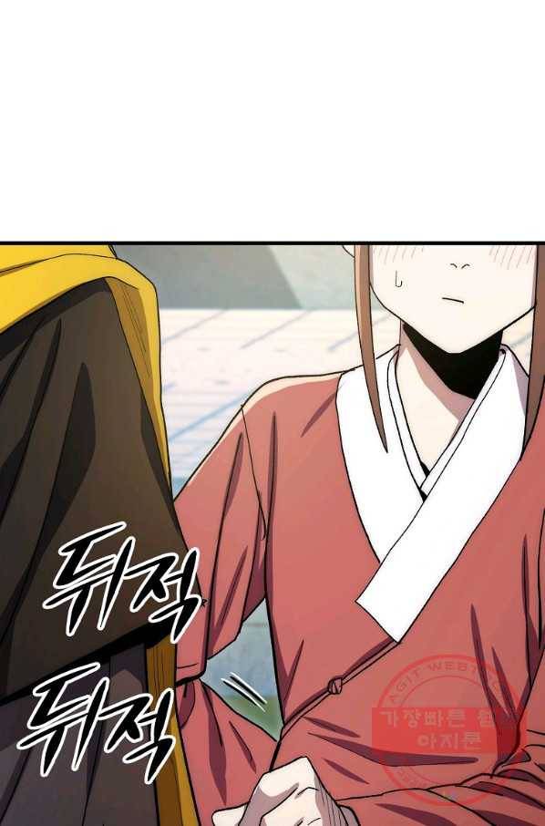 수라전설 독룡 60화 86