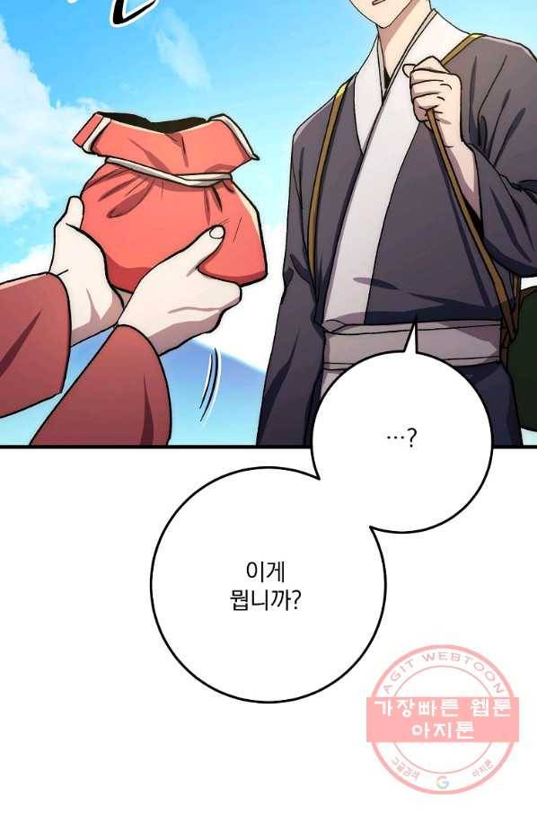 수라전설 독룡 60화 88