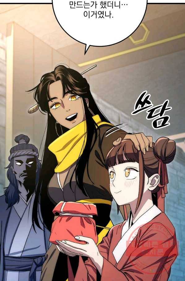 수라전설 독룡 60화 92