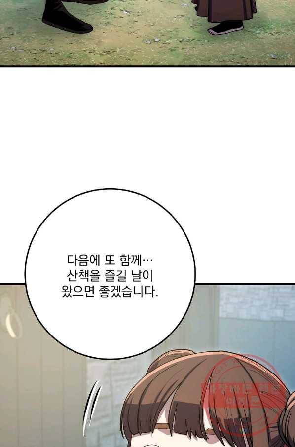 수라전설 독룡 60화 97