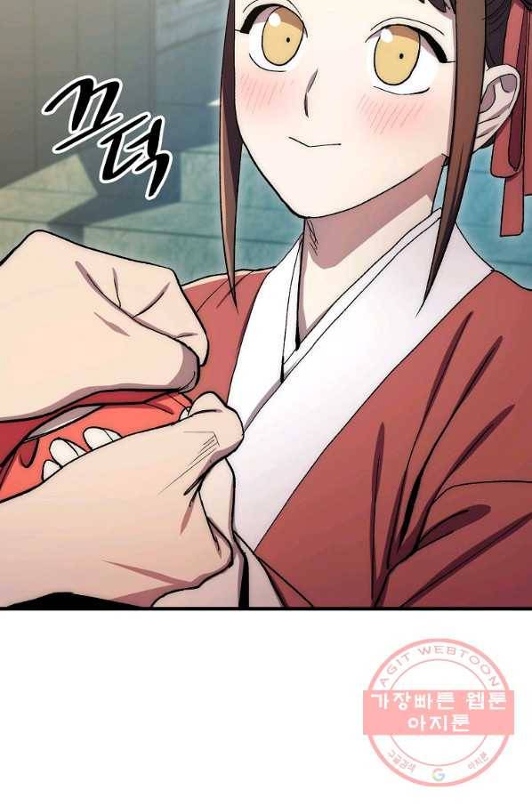 수라전설 독룡 60화 98