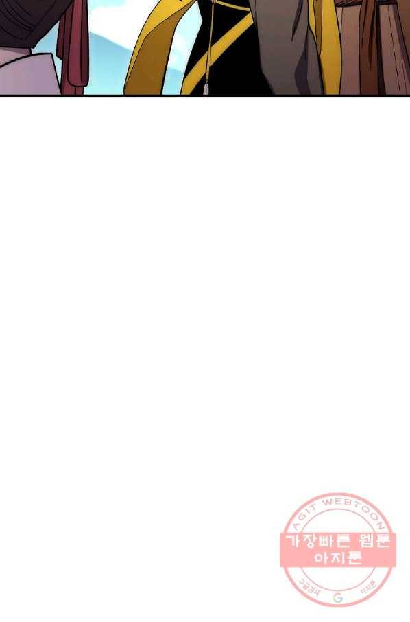 수라전설 독룡 60화 100