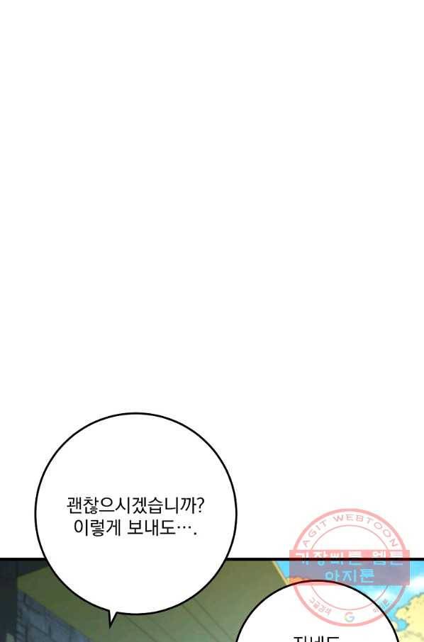 수라전설 독룡 60화 107