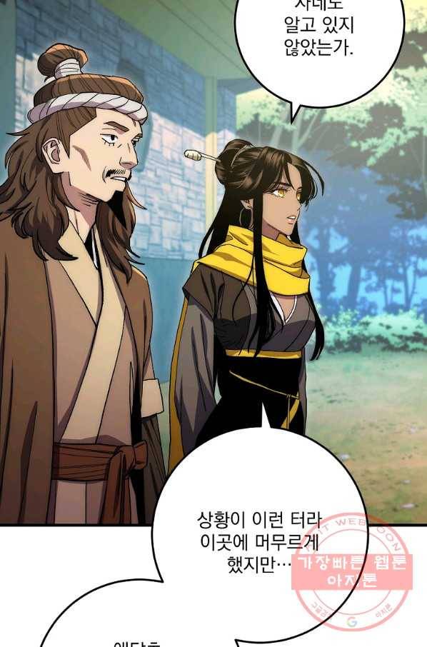 수라전설 독룡 60화 108