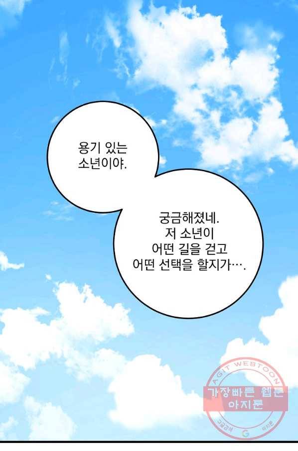 수라전설 독룡 60화 110
