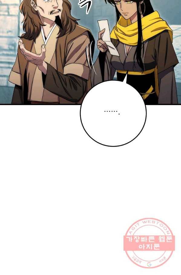 수라전설 독룡 60화 112