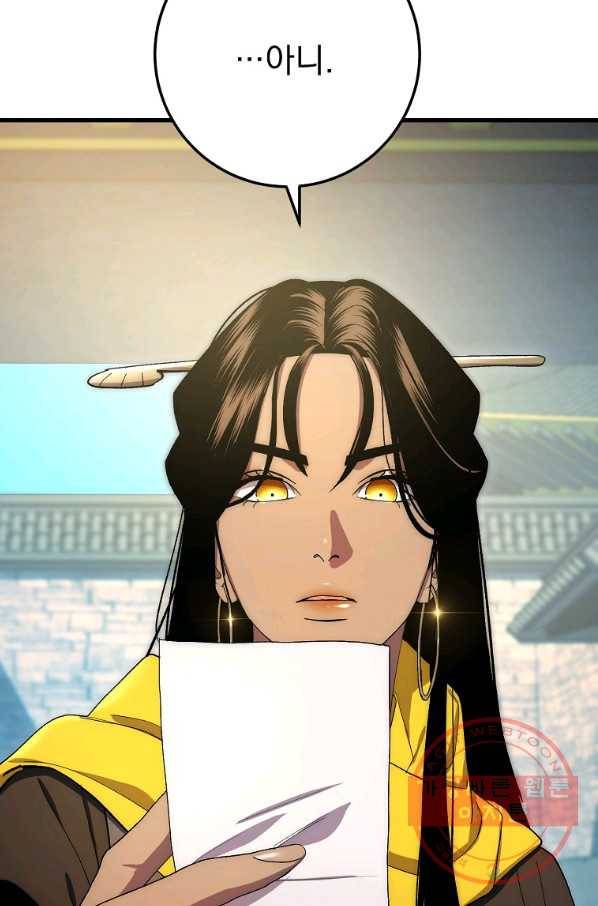 수라전설 독룡 60화 115