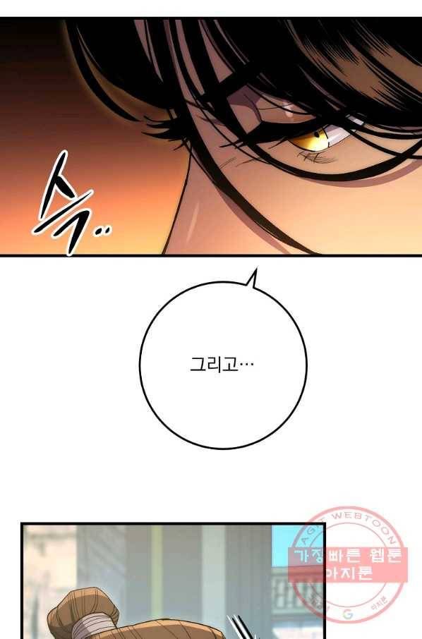 수라전설 독룡 60화 120