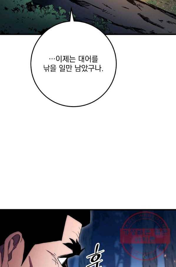 수라전설 독룡 60화 130
