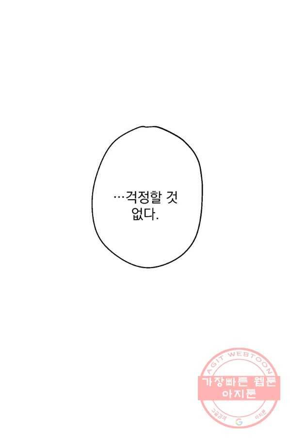 수라전설 독룡 60화 133