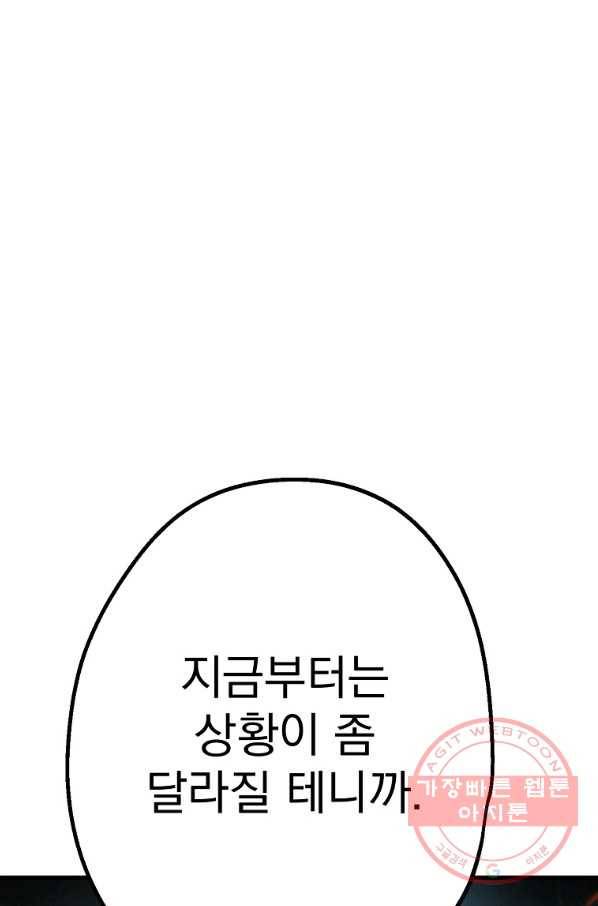 수라전설 독룡 60화 134