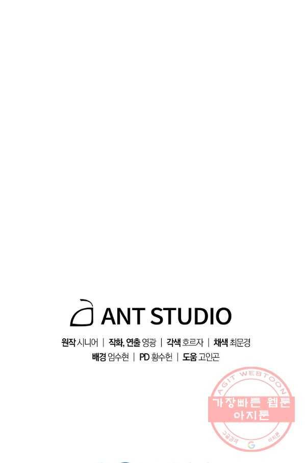 수라전설 독룡 60화 137