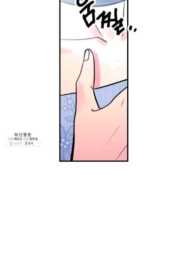 꽃은 춤추고 바람은 노래한다 61화 3