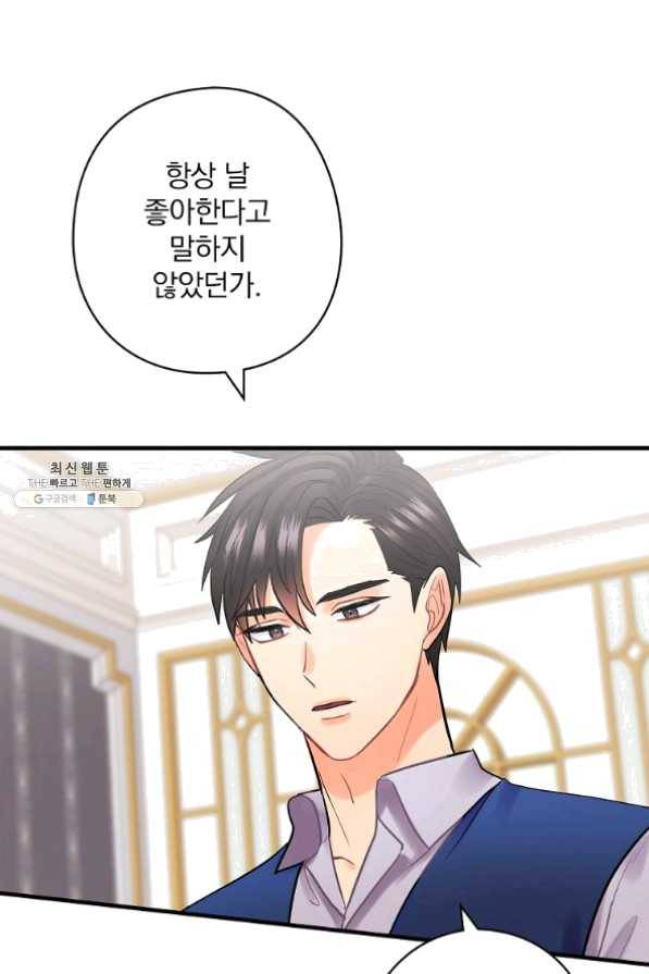 꽃은 춤추고 바람은 노래한다 61화 4