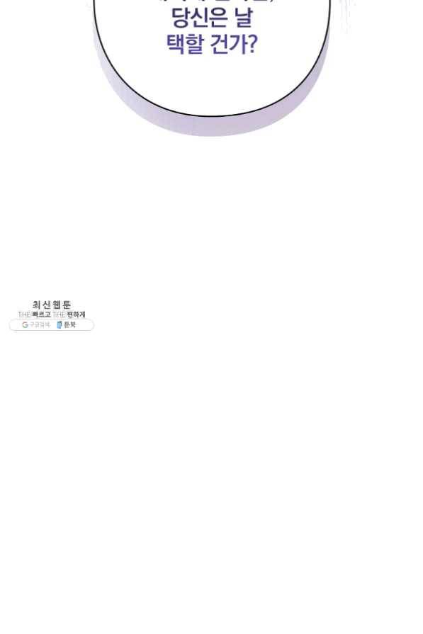 꽃은 춤추고 바람은 노래한다 61화 7